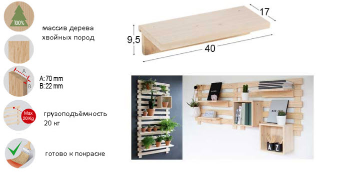 картинка Полка для органайзера Комбо (40 х 17) магазин Монте-М, производитель мебели Монтессори
